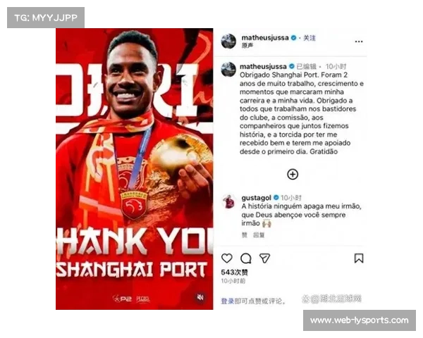 巴西中场茹萨自由身离开上海海港,加盟成都蓉城。 巴西中场茹萨自由身离开上海海港,加盟成都蓉城。